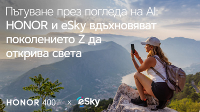 Пътуване през погледа на AI: HONOR и eSky вдъхновяват поколението Z да открива света