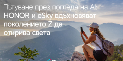 Пътуване през погледа на AI: HONOR и eSky вдъхновяват поколението Z да открива света