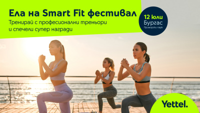Фестивалът за активен начин на живот Smart Fit на Yettel акостира в Бургас