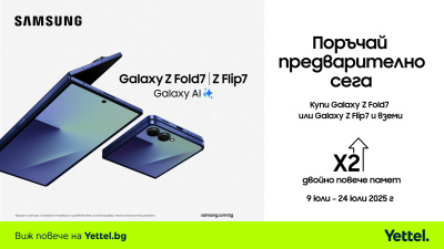 Samsung Galaxy Z Fold7 и Galaxy Z Flip7 вече могат да бъдат поръчани от Yettel