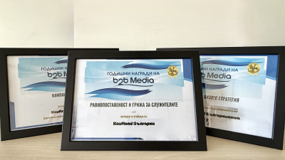 Kaufland България с отличие в грижата за служителите