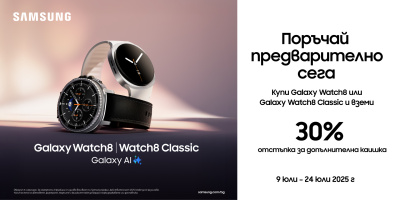 Yettel вече приема предварителни поръчки за Samsung Galaxy Watch8 и Samsung Galaxy Watch8 Classic