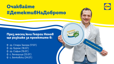 Детективът на доброто Георги Ненов разказва „Истории от старите къщи на Стара Загора” на 17 юли