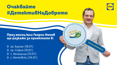 Детективът на доброто Георги Ненов се среща с организаторите на младежкия театрален проект „Pierrot“ в Бургас на 18 юли