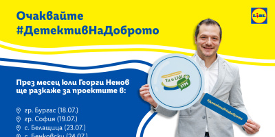 Детективът на доброто Георги Ненов се среща с организаторите на младежкия театрален проект „Pierrot“ в Бургас на 18 юли