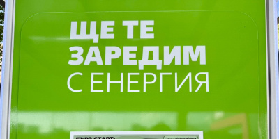 Kaufland България продължава да разширява мрежата си от зарядни станции за електромобили