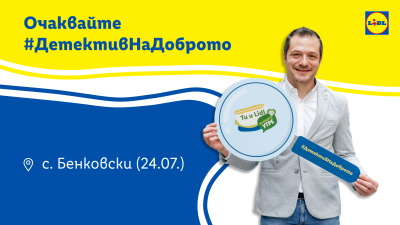 Спортна радост в Родопите: Детективът на доброто Георги Ненов се среща с активни младежи в с. Бенковски на 24 юли