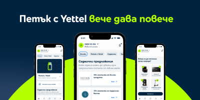 „Петък с Yettel“ вече е с нови седмични оферти и томбола с награди