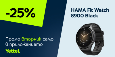 „Промо вторник“ в приложението Yettel: HAMA Fit Watch 8900 с ексклузивна отстъпка само за 24 часа