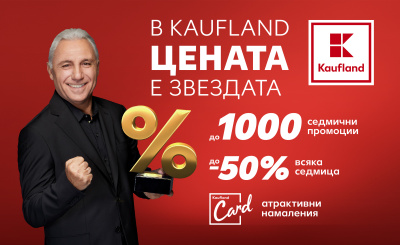 Сочен пъпеш с 56% намаление в Kaufland