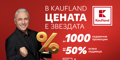 Сочен пъпеш с 56% намаление в Kaufland