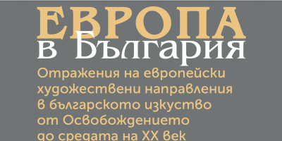 „Ние сме Земята“ и премиерни изложби дават старт на Аполония 2025 в Созопол