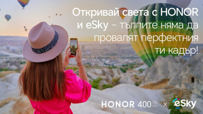 Откривай света с HONOR и eSky – тълпите няма да провалят перфектния ти кадър!