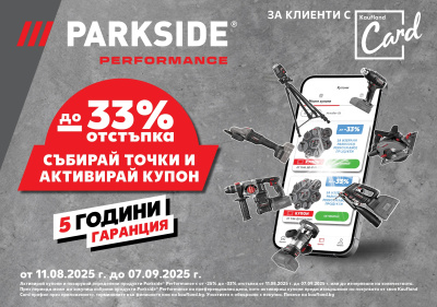 Kaufland намалява цената на най-търсените инструменти Parkside 