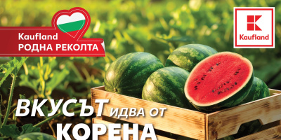 Българска диня на половин цена до 17 август в Kaufland