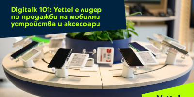 Digitalk 101: Yettel е лидер по продажби на мобилни устройства и аксесоари