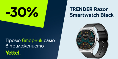 „Промо вторник“ в приложението Yettel носи 30% отстъпка на елегантния TRENDER Razor Smartwatch Black