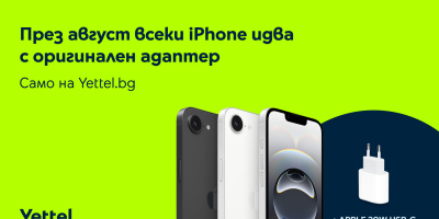Yettel добавя адаптер към всяка онлайн покупка на iPhone през август