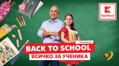 Напълни цялата ученическа раница на изгодна цена в Kaufland!