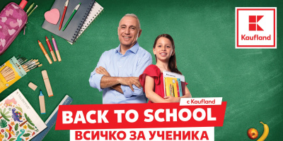 Напълни цялата ученическа раница на изгодна цена в Kaufland!