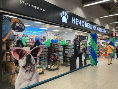 „Нечовешки магазин“ разшири мрежата си с нов обект в Kaufland-Кюстендил