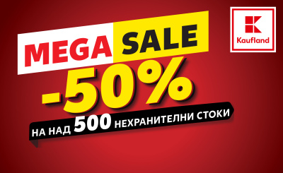 Над 500 продукта от Kaufland правят ежедневието по-лесно