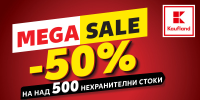 Над 500 продукта от Kaufland правят ежедневието по-лесно