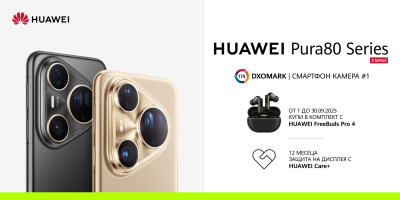 Yettel стартира продажбите на новата серия HUAWEI Pura 80