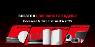 MERCUSYS дебютира на IFA 2025 в Берлин