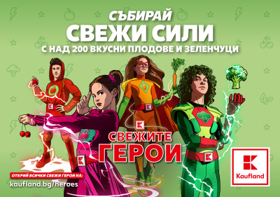 Добрите хранителни навици започват със свежите плодове и зеленчуци в Kaufland