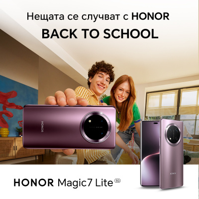 Нещата се случват в училище. HONOR се грижи да сте готови