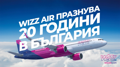 Wizz Air празнува 20-ия си рожден ден в България с до 20% отстъпка на избрани полети