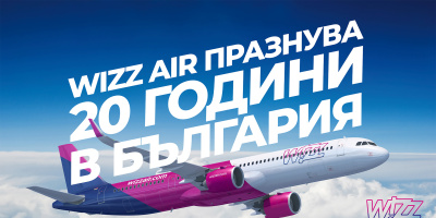 Wizz Air празнува 20-ия си рожден ден в България с до 20% отстъпка на избрани полети