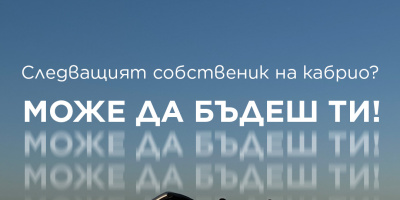 Car Speed Show 2025: над 3000 кв.м. с луксозни суперколи очакват София на 27 – 28 септември