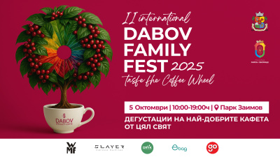 DABOV Family Fest се завръща на 5-и октомври в парк „Заимов“ с нова тема – Taste the Coffee Wheel
