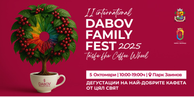 DABOV Family Fest се завръща на 5-и октомври в парк „Заимов“ с нова тема – Taste the Coffee Wheel