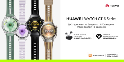 Стартират продажбите на новата серия смартчасовници HUAWEI Watch GT 6 в Yettel