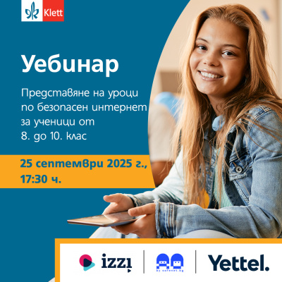 Учители и гимназисти се изправят срещу онлайн опасностите с обучения за дигитална сигурност
