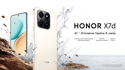 HONOR представя HONOR X7d в България
