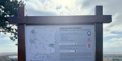 Kaufland България и БТС обновиха туристически маршрут от Ямбол до местността Бакаджиците