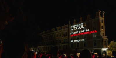 София влезе в световния разговор за правата на жените с 3D мапинг