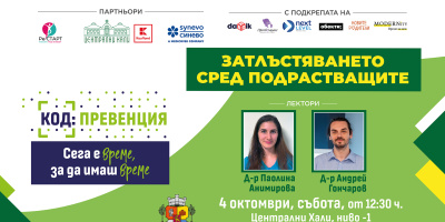 Лекари от БПА ще консултират за храненето при подрастващите на безплатно събитие в Халите