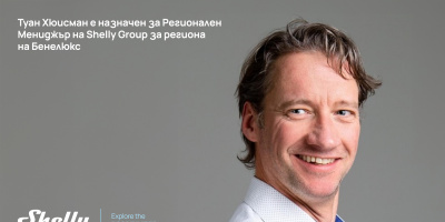 „ШЕЛЛИ ГРУП“ ЕД се присъединява към развиващия се пазар на Бенелюкс – Eкспертът в бранша Туан Хюисман е назначен за Регионален Мениджър