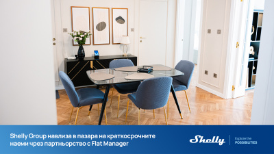 Shelly Group навлиза на пазара за краткосрочни наеми със стратегическо партньорство с Flat Manager