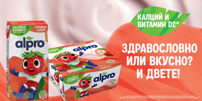 Alpro с нови продукти на растителна основа, създадени специално с мисъл за децата