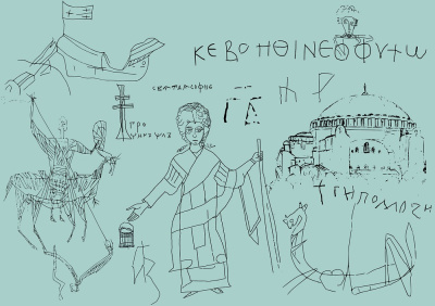 Нов дигитален ресурс „The Unknown Hagia Sophia/Ayasofya“ в Нов български университет