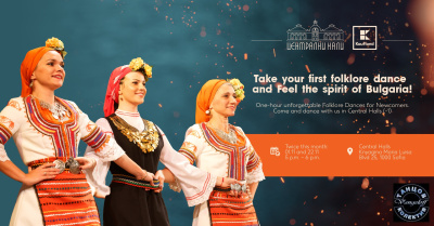 Уроци по народни танци за чужденци стартират от тази събота в Централни хали