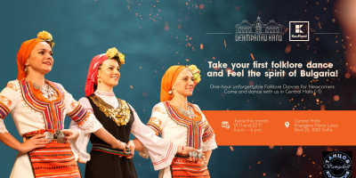 Уроци по народни танци за чужденци стартират от тази събота в Централни хали