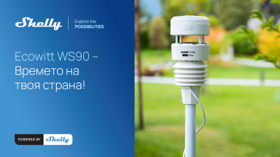 Shelly Group представя Ecowitt WS90  – стъпка към устойчиво бъдеще с интелигентна интеграция между дома и природата