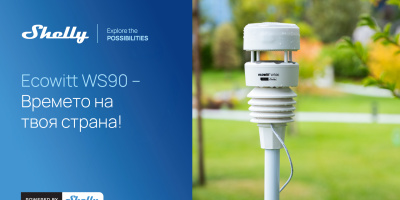 Shelly Group представя Ecowitt WS90  – стъпка към устойчиво бъдеще с интелигентна интеграция между дома и природата